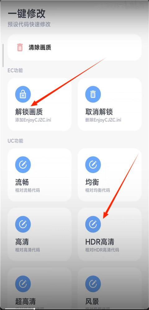 怎樣修改畫質2