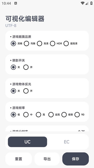 怎樣修改畫質3