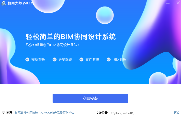 紅瓦協同大師升級版