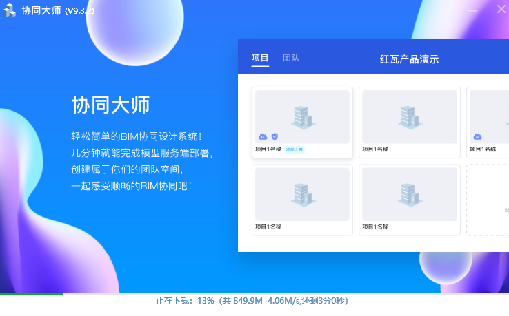紅瓦協同大師升級版
