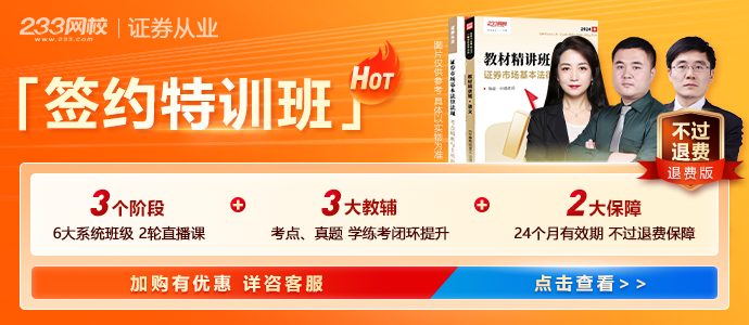 233網校課堂免費版