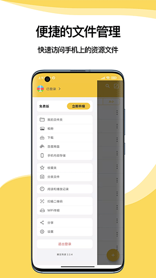 解壓專家純凈版