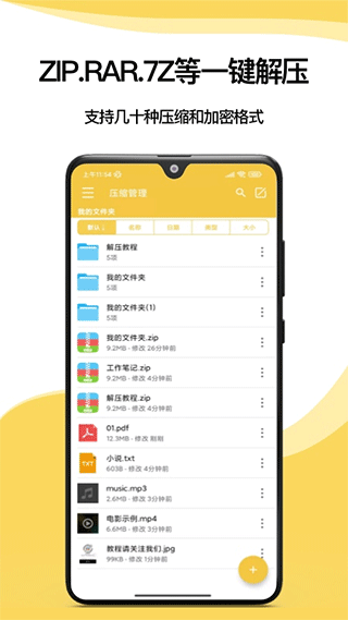 解壓專家純凈版