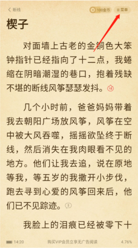 七貓免費小說最新版