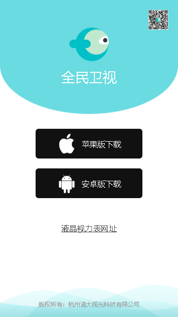 全民衛視3APP免費版
