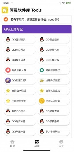 阿晨軟件庫APP優化版