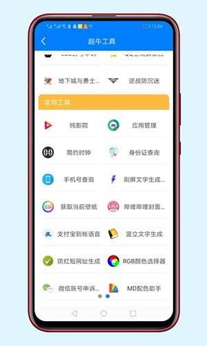 阿晨軟件庫APP優化版