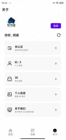 阿晨軟件庫APP優化版