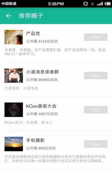 知識星球app怎么在圈內向大V提問?3
