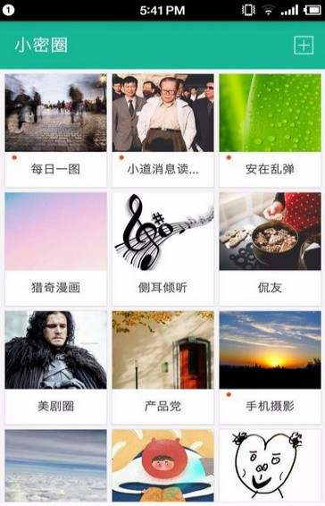 知識星球app怎么在圈內向大V提問?4