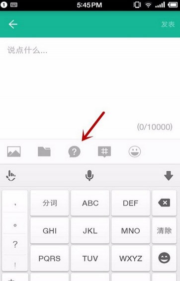 知識星球app怎么在圈內向大V提問?5