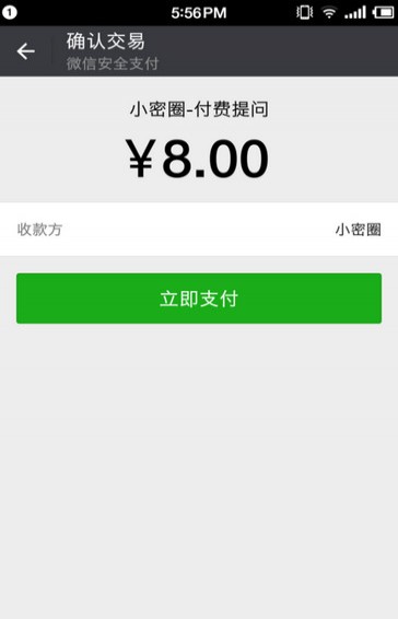 知識星球app怎么在圈內向大V提問?7