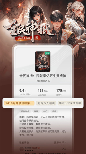 書旗小說免費版截圖