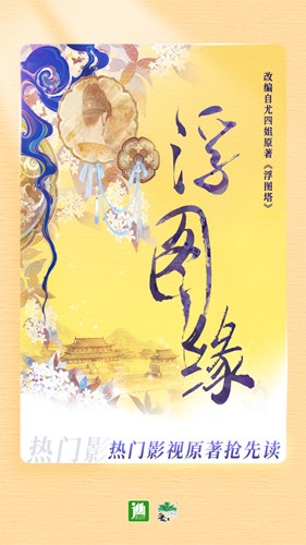晉江文學城手機官網版