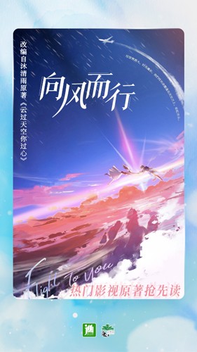 晉江文學城手機官網版