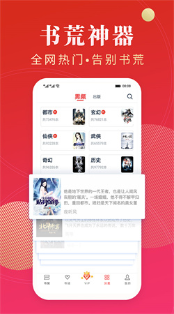 點(diǎn)眾閱讀小說極速版
