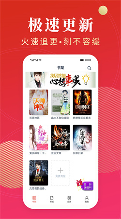 點(diǎn)眾閱讀小說極速版