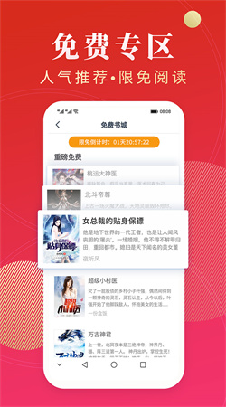 點(diǎn)眾閱讀小說極速版