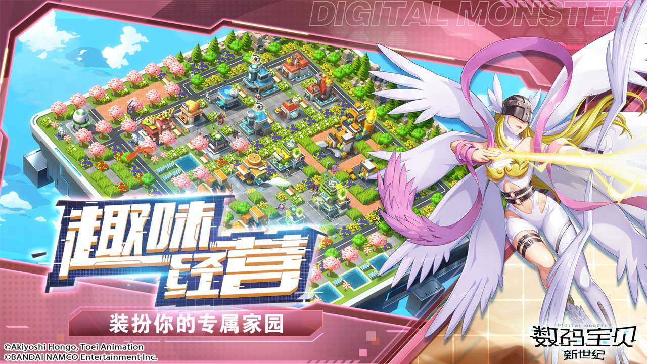 數碼寶貝新世紀