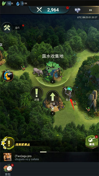 野獸領主：新世界公測版