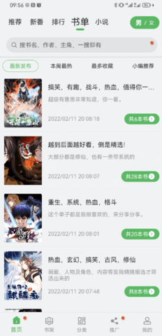 99漫畫(huà)app官方正版