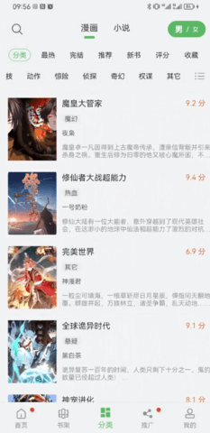 99漫畫(huà)app官方正版