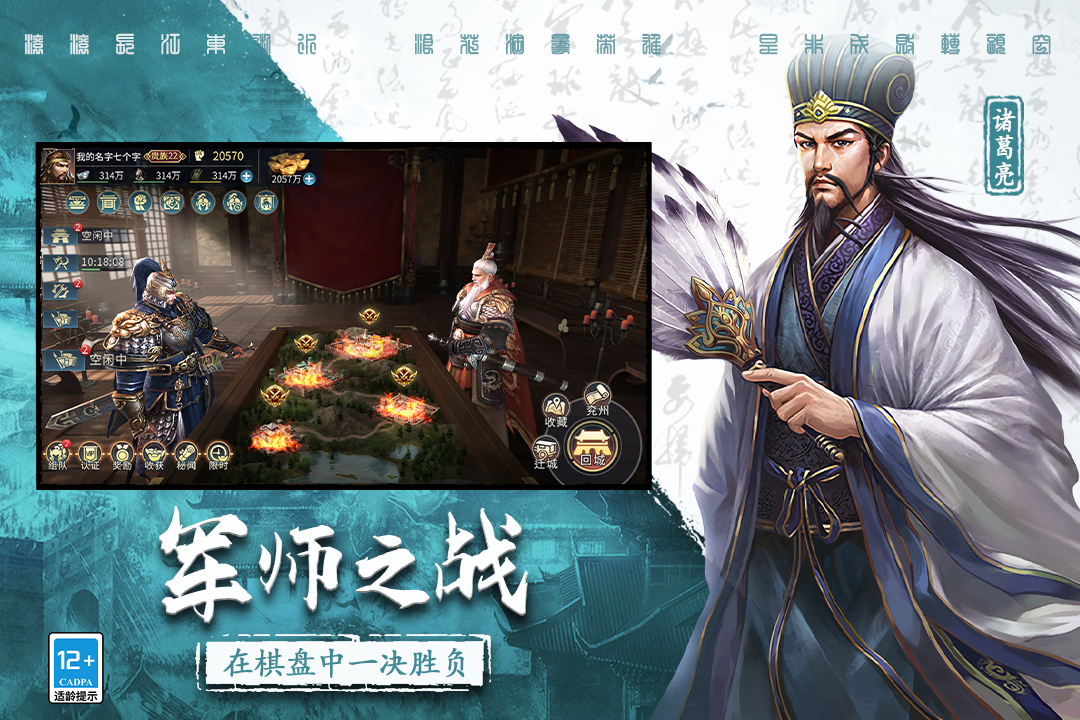 三國連環戰無限元寶版