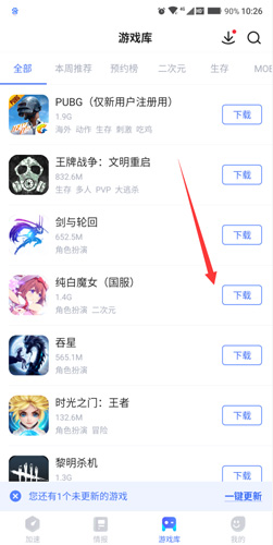 biubiu加速器手機版