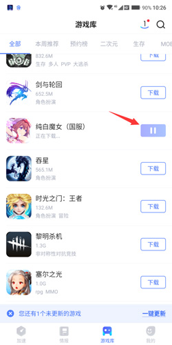 biubiu加速器手機版