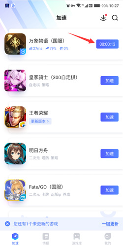 biubiu加速器手機版