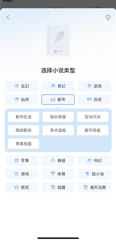 QQ閱讀怎么寫小說？5