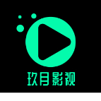 玖月影視APP免費版