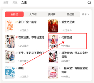 快讀免費小說官方APP