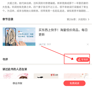 快讀免費小說官方APP