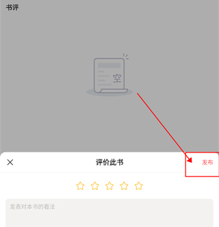 快讀免費小說官方APP