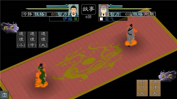 黎明三國(guó)2(含攻略)