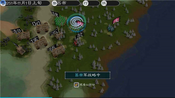 黎明三國(guó)2(含攻略)
