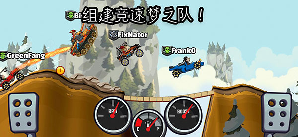 登山賽車2內購免費