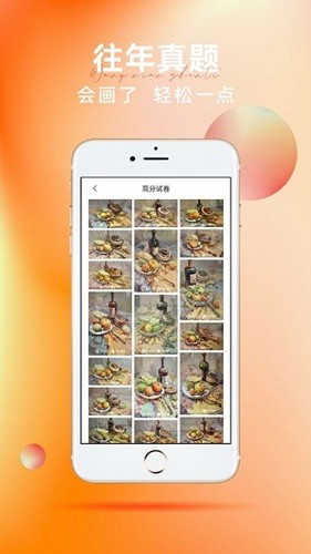 會畫了最新官網版