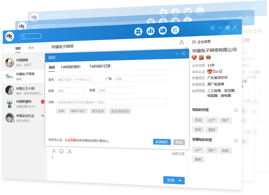 華強洽洽最新版
