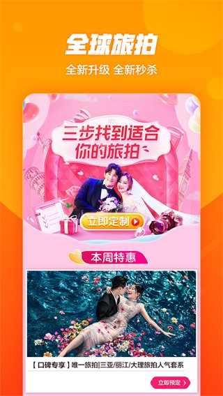 口碑軟件安卓官網版