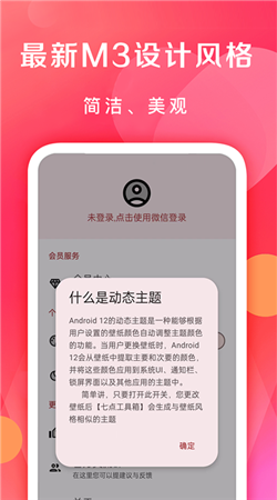 七點工具箱去廣告版