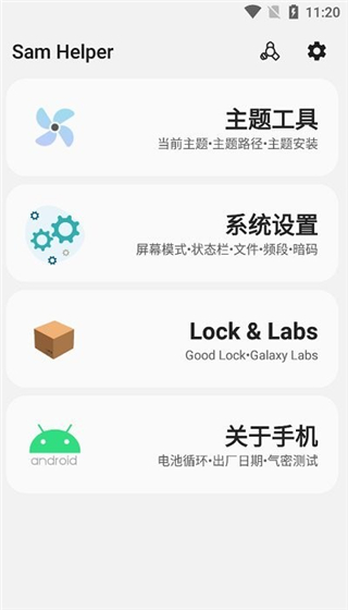 samhelper氣密性測試軟件 