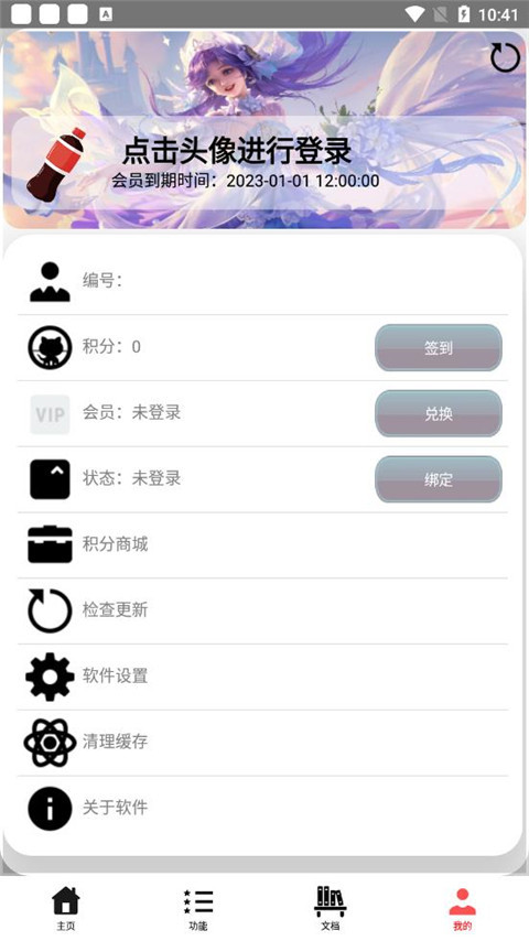 可樂助手王者榮耀單機全皮膚