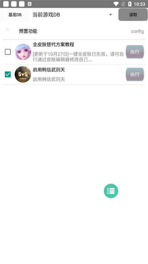可樂助手王者榮耀單機全皮膚