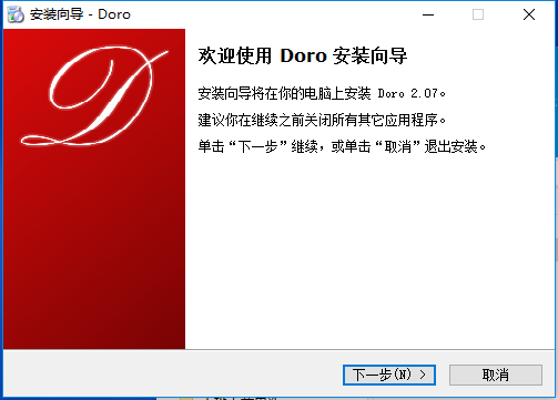 Doro PDF Writer專業版