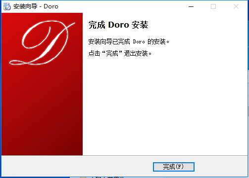 Doro PDF Writer專業版