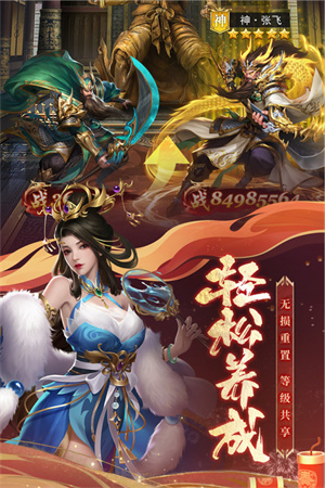 止戈之戰