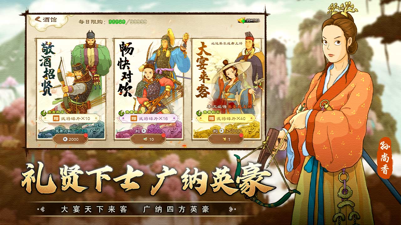 亂世終結戰