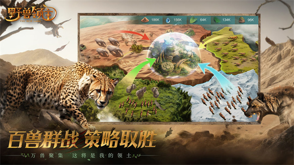 野獸領主：新世界正版
